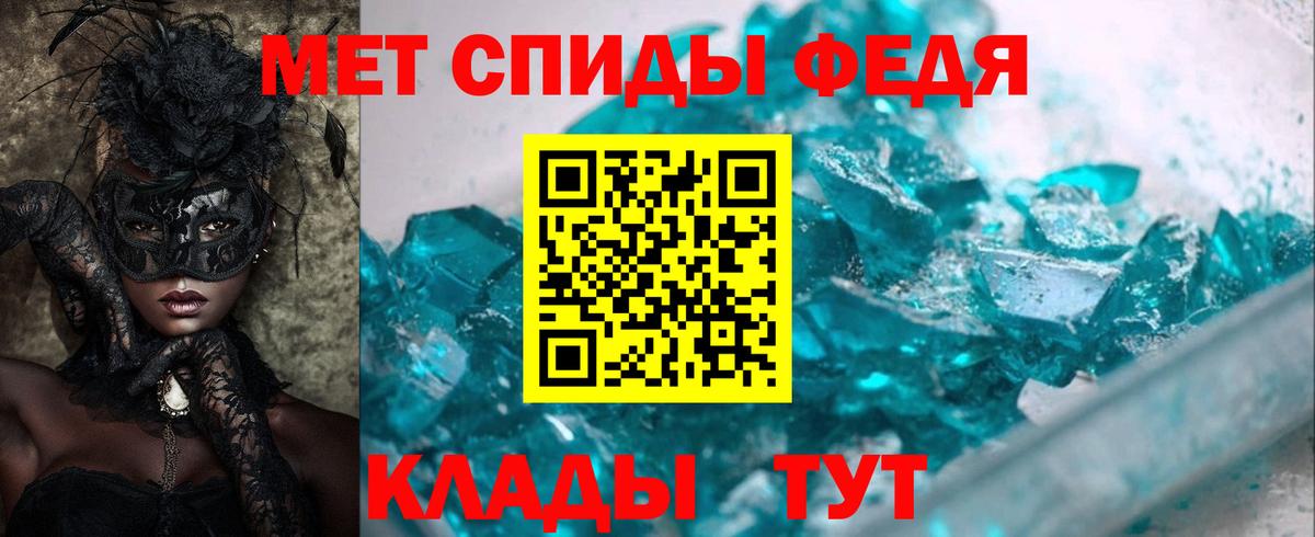 Нефтекумск  АМФ VHQ  АМФЕТАМИН  Вход с VPN 