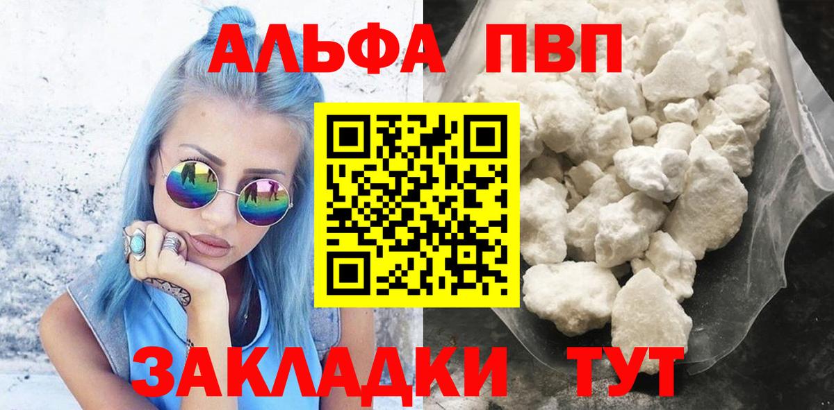 APVP Crystall Нефтекумск