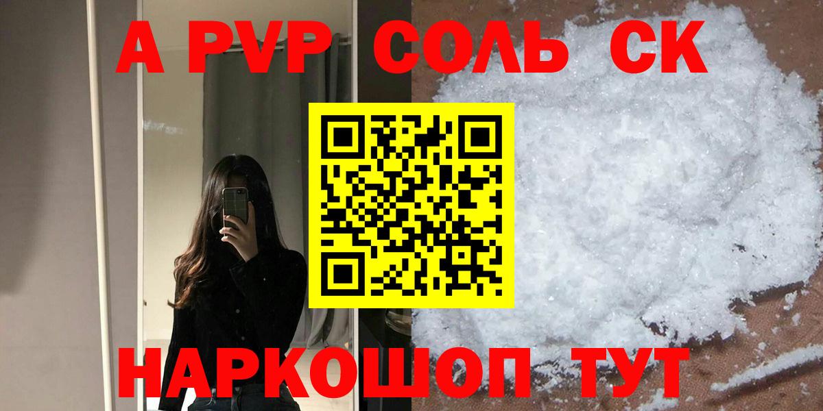А ПВП СК КРИС  Вход с VPN  A PVP СК КРИС  Нефтекумск  Alfa_PVP Соль 