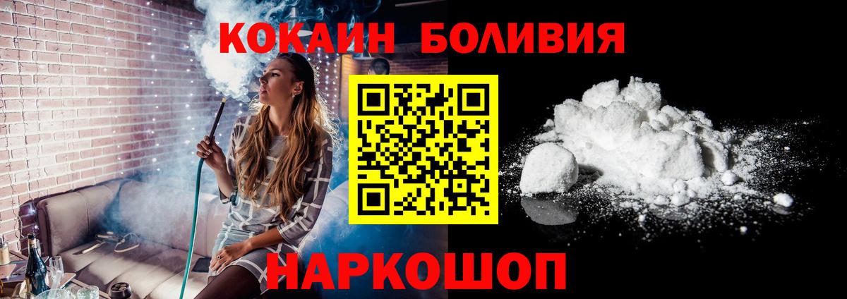 Кокаин Колумбийский Нефтекумск