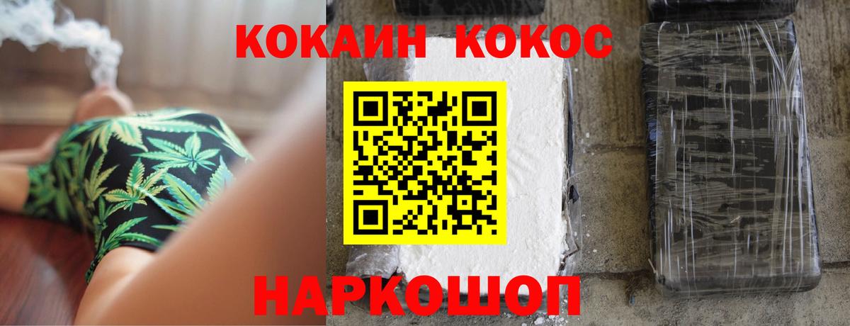 Кокаин  Вход с VPN  Нефтекумск  КОКАИН FishScale 