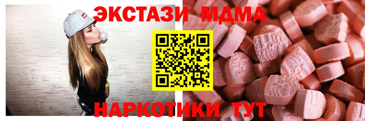 Ecstasy  Экстази 250 мг  Вход с VPN  Нефтекумск  ЭКСТАЗИ DUBAI 