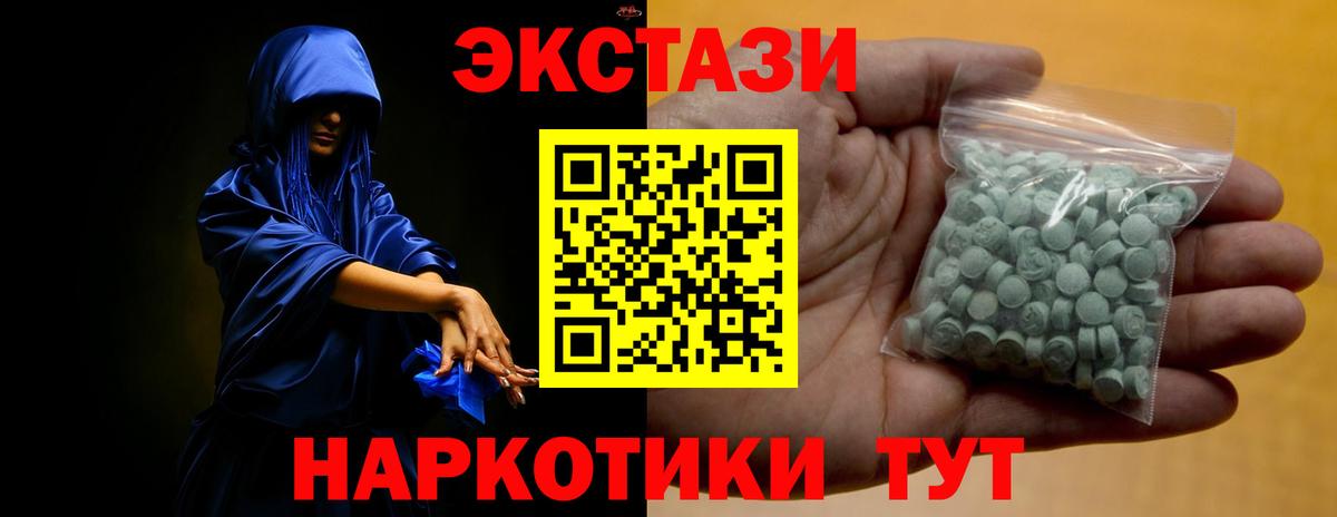 ЭКСТАЗИ диски Нефтекумск