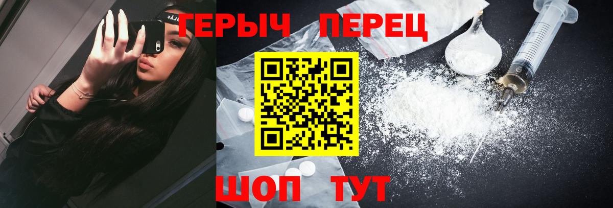 Нефтекумск  ГЕРОИН Heroin  Вход с VPN 