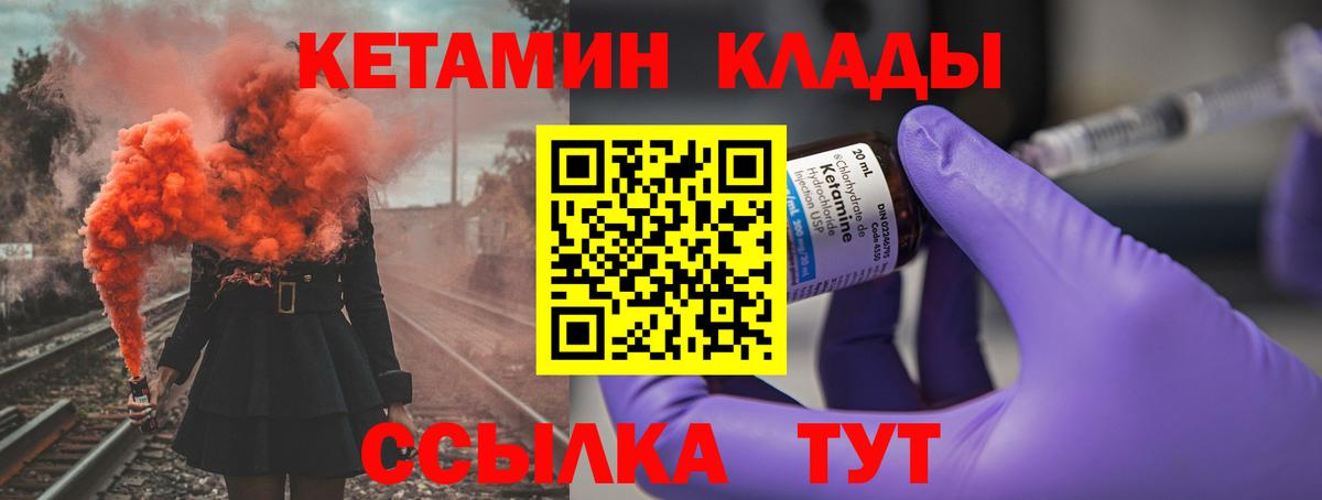 Нефтекумск  КЕТАМИН ketamine  Вход с VPN  Кетамин VHQ 
