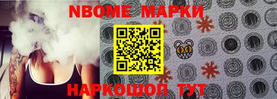 марки nbome Бузулук