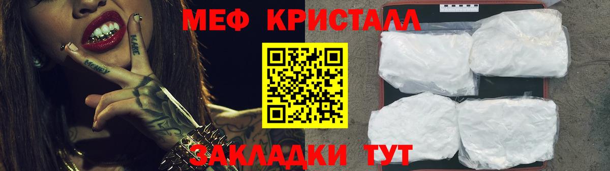 Меф мука Нефтекумск