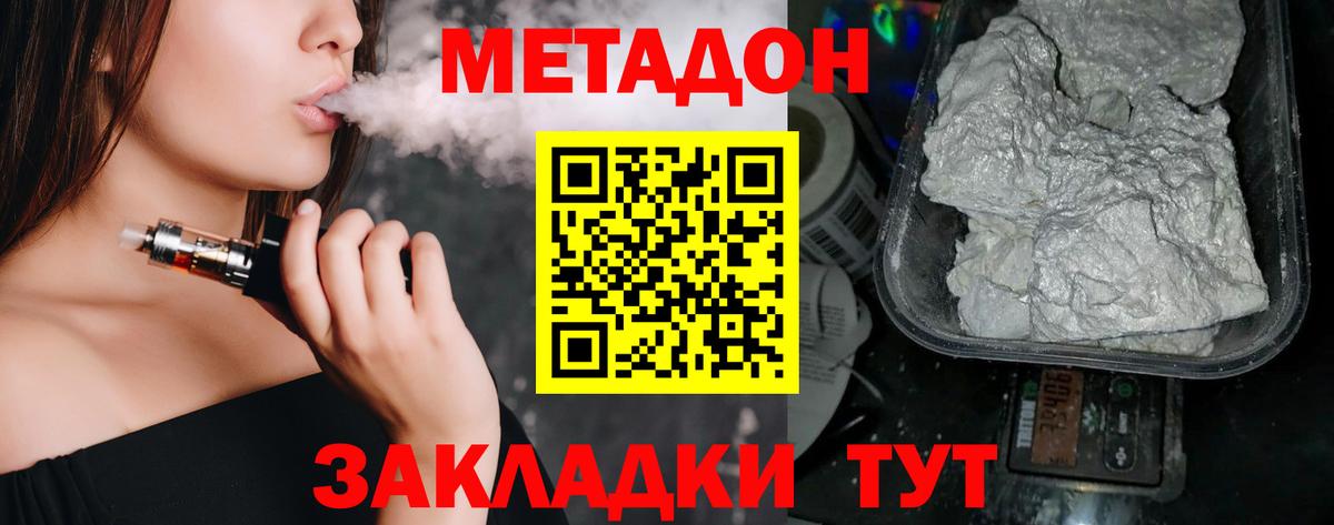 Метадон мёд  Вход с VPN  mega ссылка  МЕТАДОН VHQ  Нефтекумск 