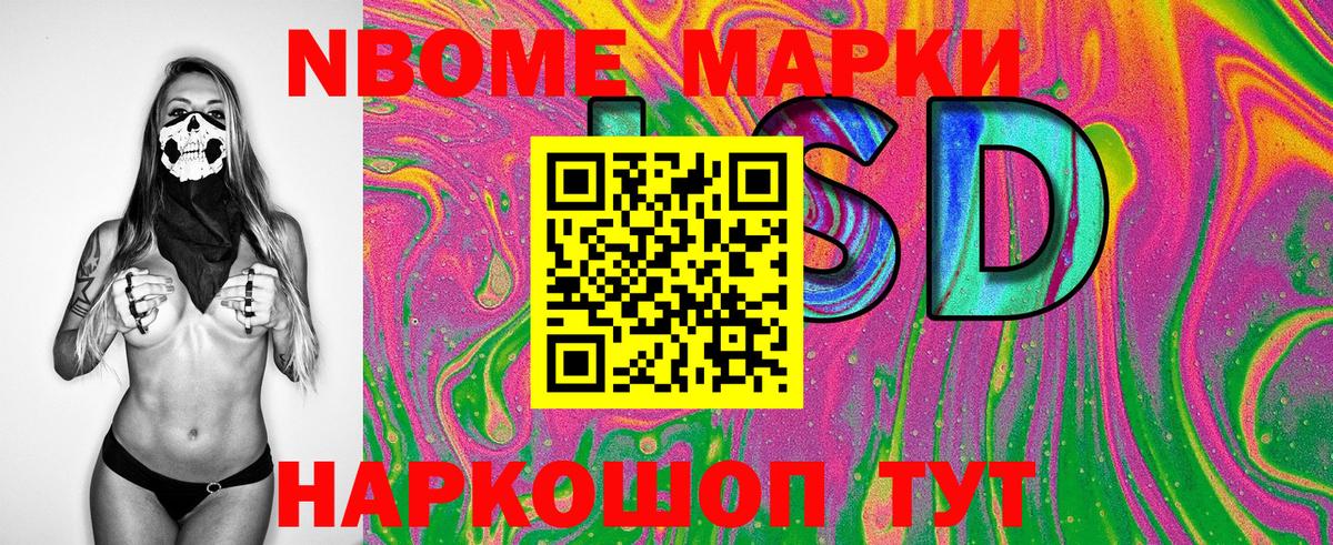 закладка  Марки 25I-NBOMe 1,8мг  Вход с VPN  Нефтекумск 