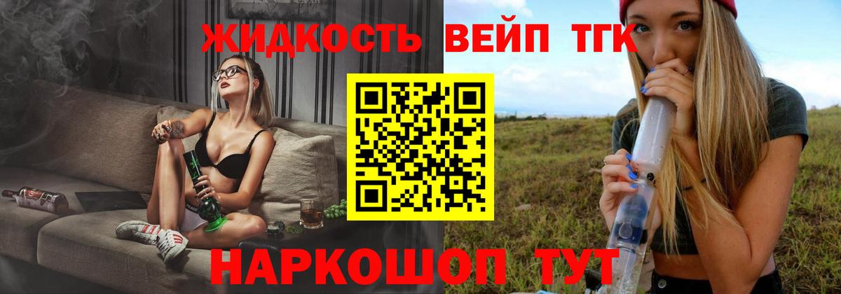 Нефтекумск  ТГК THC oil  Вход с VPN 